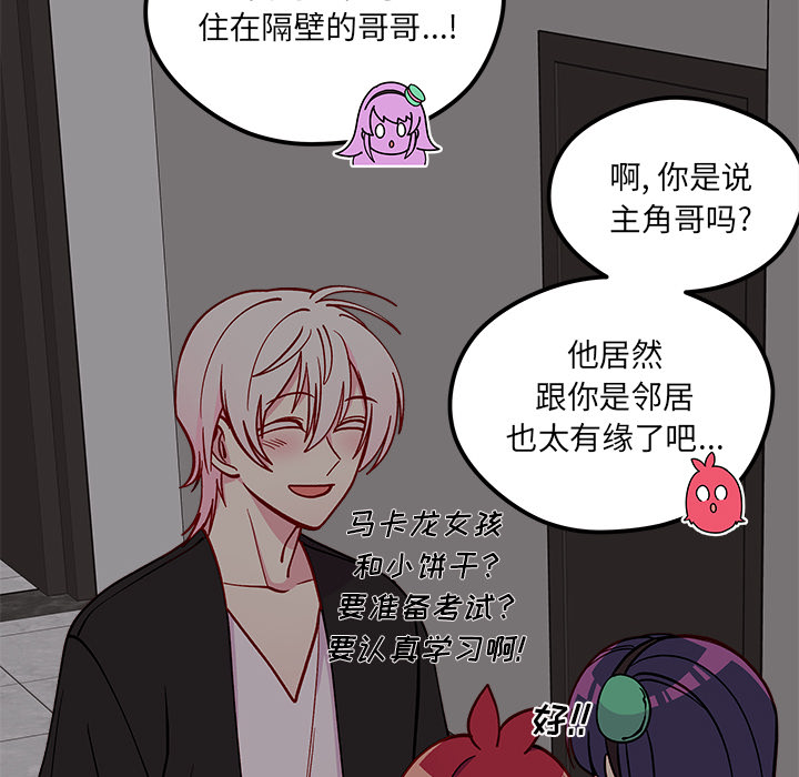 恋爱攻略韩漫全集-第 73 话无删减无遮挡章节图片 