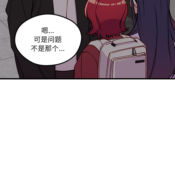 恋爱攻略韩漫全集-第 73 话无删减无遮挡章节图片 