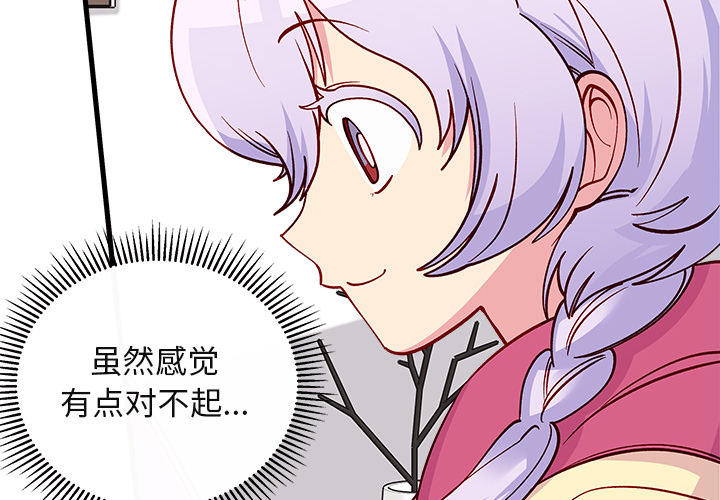 恋爱攻略韩漫全集-第 73 话无删减无遮挡章节图片 