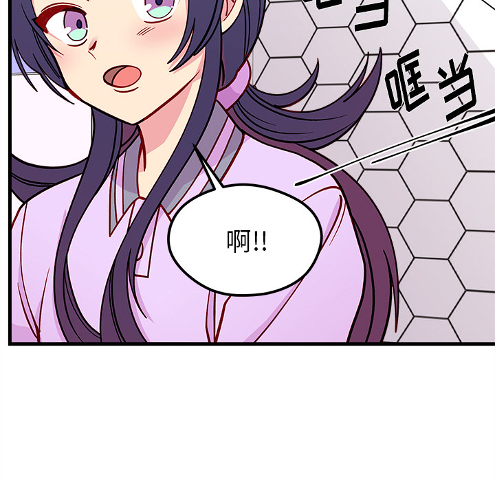 恋爱攻略韩漫全集-第 73 话无删减无遮挡章节图片 