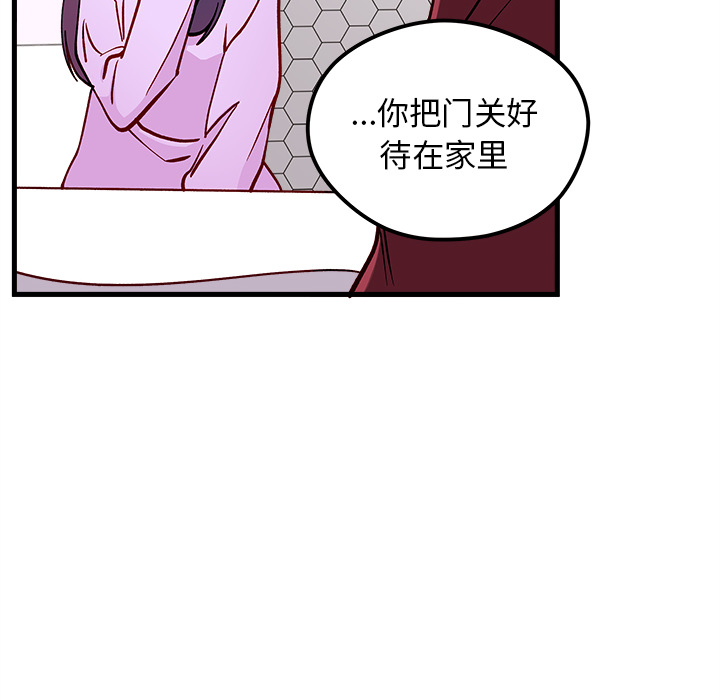 恋爱攻略韩漫全集-第 73 话无删减无遮挡章节图片 