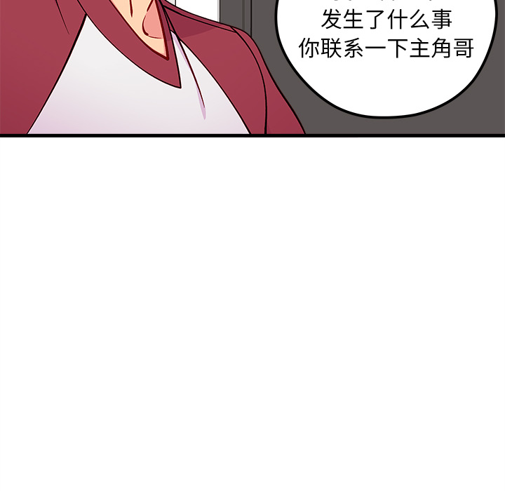 恋爱攻略韩漫全集-第 73 话无删减无遮挡章节图片 