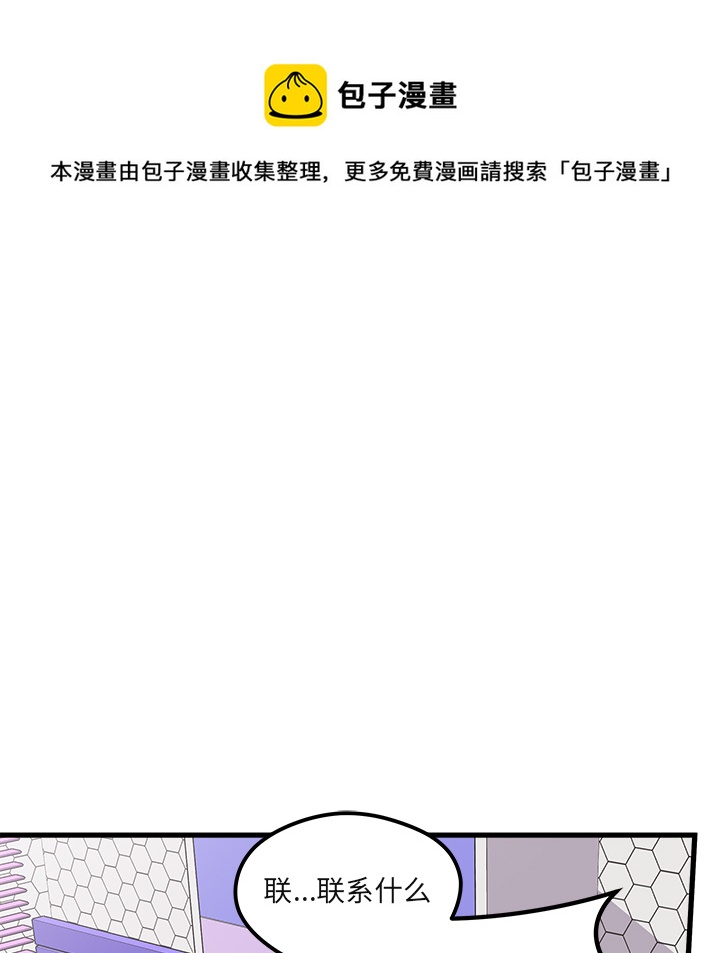 恋爱攻略韩漫全集-第 73 话无删减无遮挡章节图片 