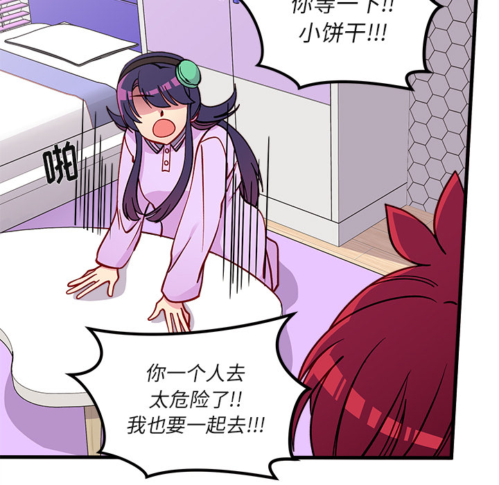恋爱攻略韩漫全集-第 73 话无删减无遮挡章节图片 