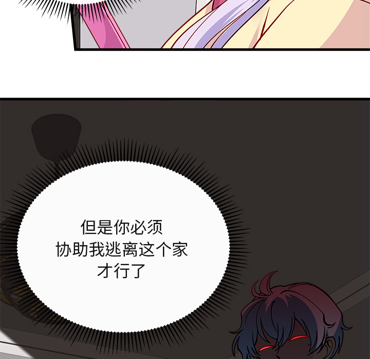 恋爱攻略韩漫全集-第 73 话无删减无遮挡章节图片 