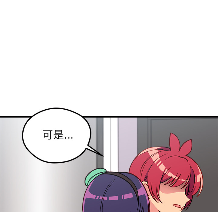 恋爱攻略韩漫全集-第 73 话无删减无遮挡章节图片 