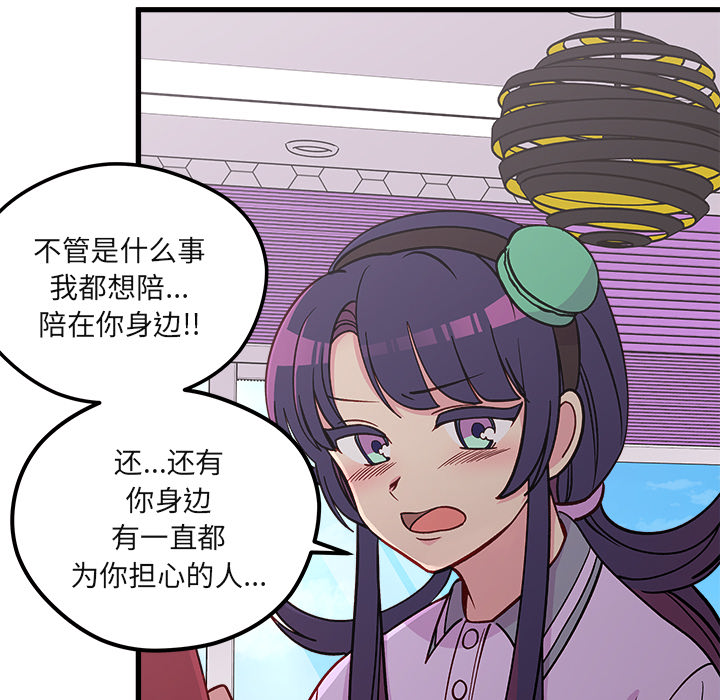 恋爱攻略韩漫全集-第 73 话无删减无遮挡章节图片 