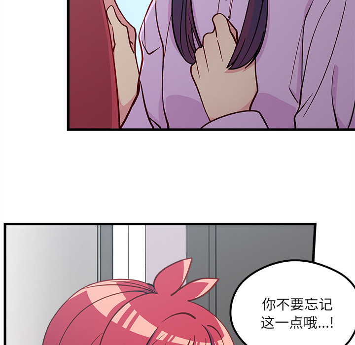 恋爱攻略韩漫全集-第 73 话无删减无遮挡章节图片 