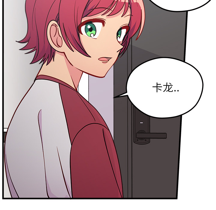 恋爱攻略韩漫全集-第 73 话无删减无遮挡章节图片 