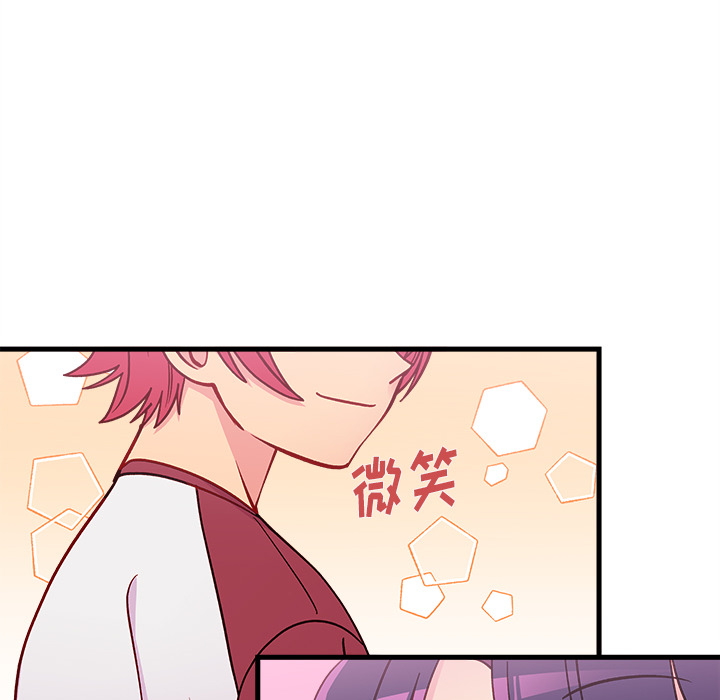 恋爱攻略韩漫全集-第 73 话无删减无遮挡章节图片 