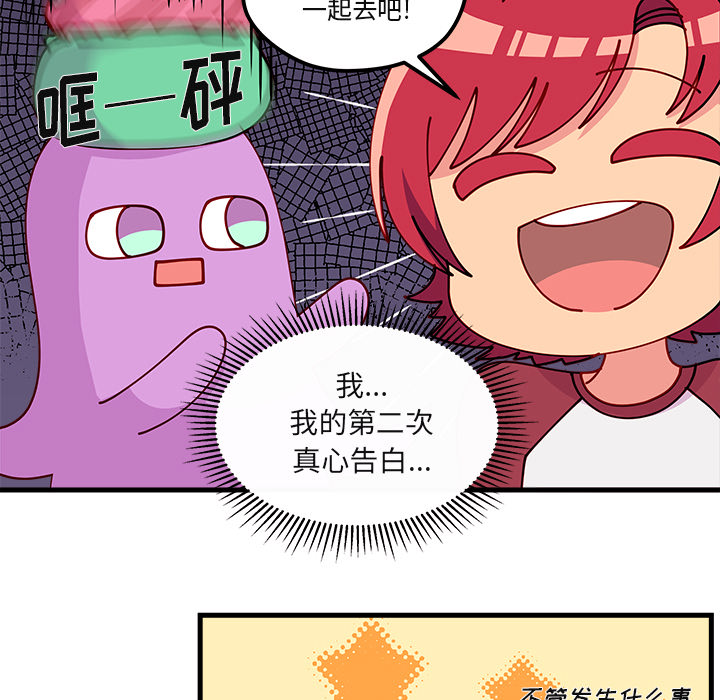 恋爱攻略韩漫全集-第 73 话无删减无遮挡章节图片 