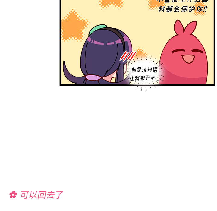 恋爱攻略韩漫全集-第 73 话无删减无遮挡章节图片 
