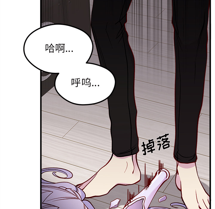 恋爱攻略韩漫全集-第 73 话无删减无遮挡章节图片 