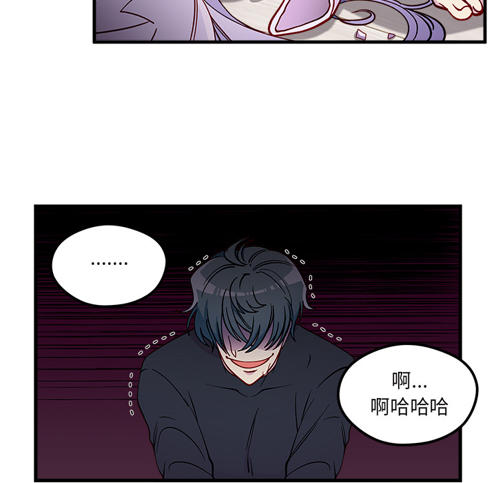 恋爱攻略韩漫全集-第 73 话无删减无遮挡章节图片 