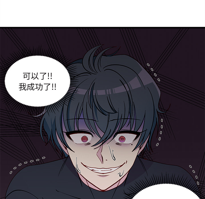 恋爱攻略韩漫全集-第 73 话无删减无遮挡章节图片 