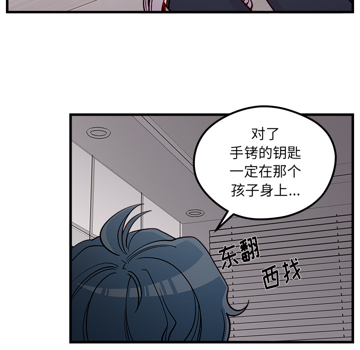 恋爱攻略韩漫全集-第 73 话无删减无遮挡章节图片 