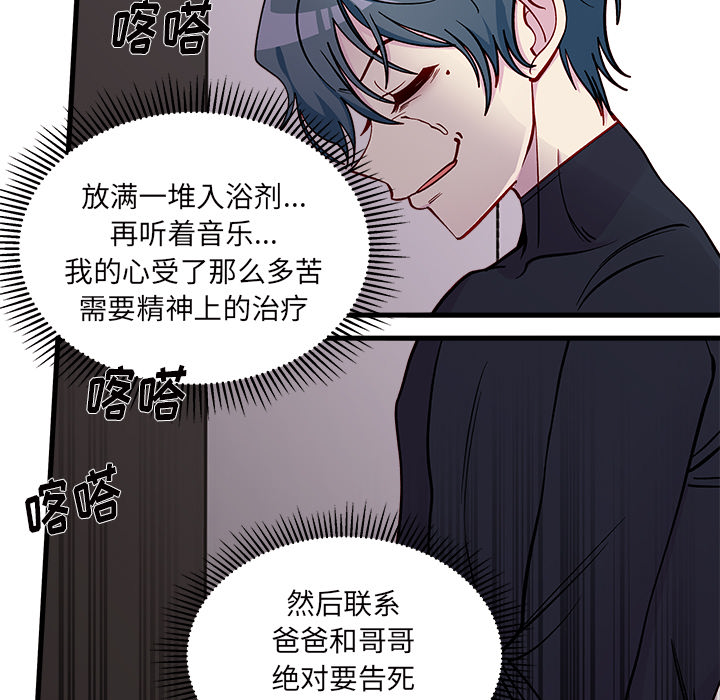 恋爱攻略韩漫全集-第 73 话无删减无遮挡章节图片 