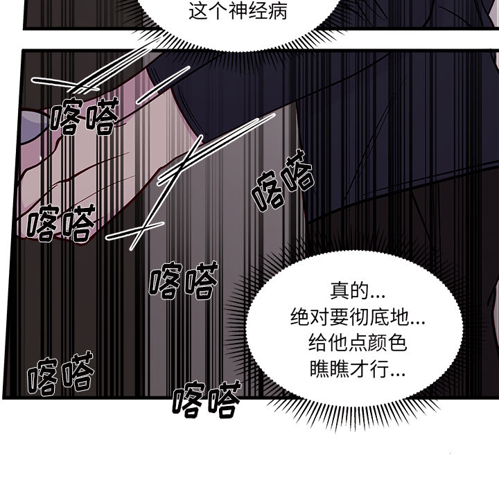 恋爱攻略韩漫全集-第 73 话无删减无遮挡章节图片 