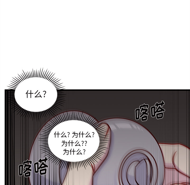 恋爱攻略韩漫全集-第 73 话无删减无遮挡章节图片 