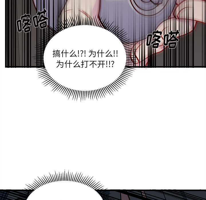 恋爱攻略韩漫全集-第 73 话无删减无遮挡章节图片 