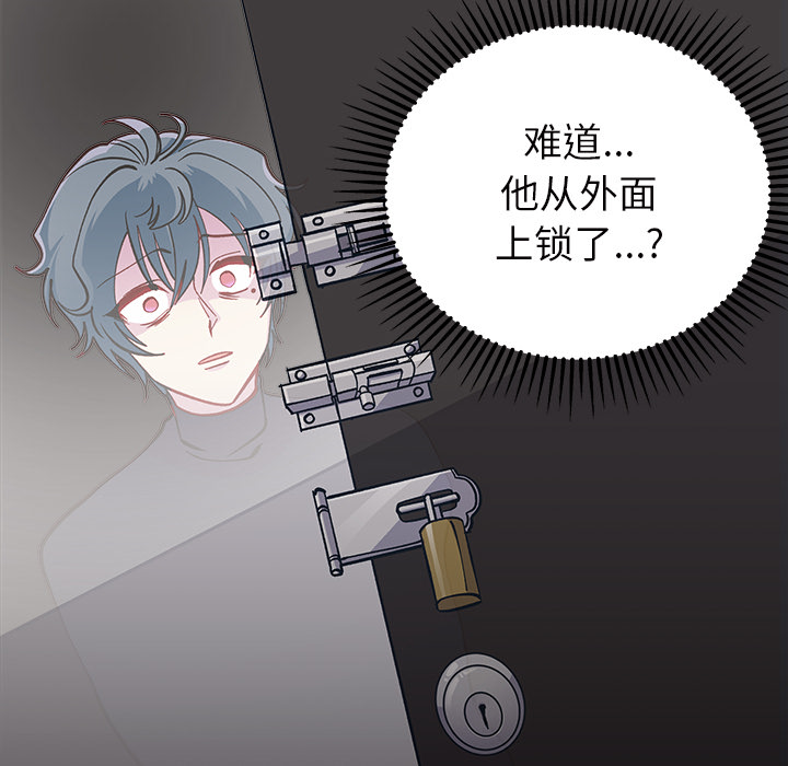 恋爱攻略韩漫全集-第 73 话无删减无遮挡章节图片 