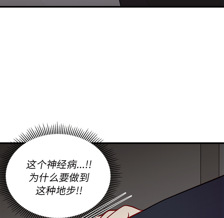 恋爱攻略韩漫全集-第 73 话无删减无遮挡章节图片 