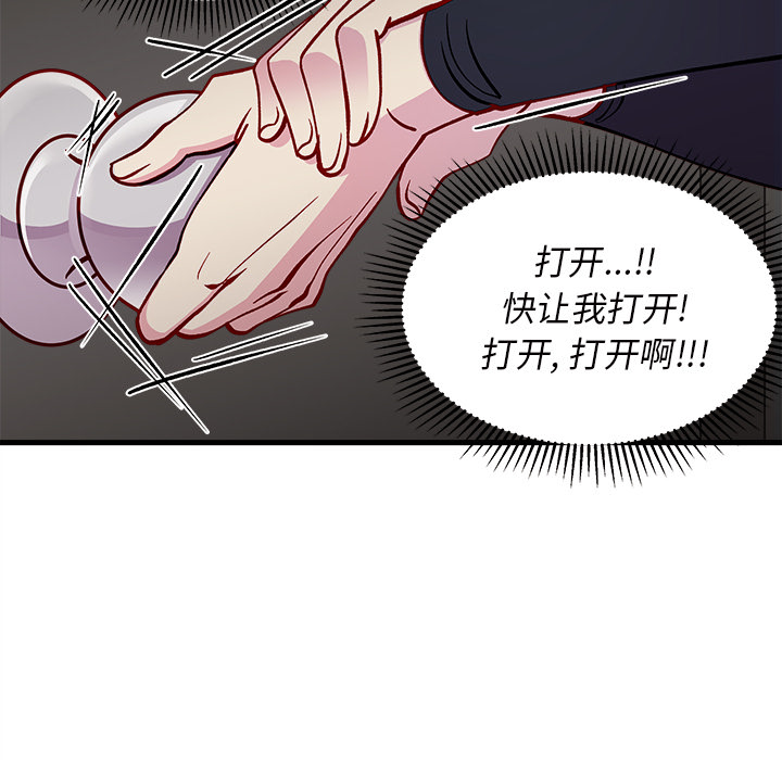 恋爱攻略韩漫全集-第 73 话无删减无遮挡章节图片 