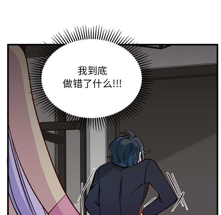 恋爱攻略韩漫全集-第 73 话无删减无遮挡章节图片 