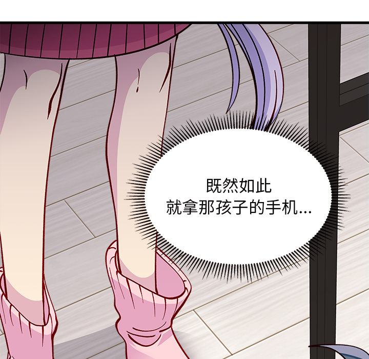 恋爱攻略韩漫全集-第 73 话无删减无遮挡章节图片 