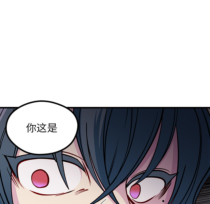 恋爱攻略韩漫全集-第 73 话无删减无遮挡章节图片 