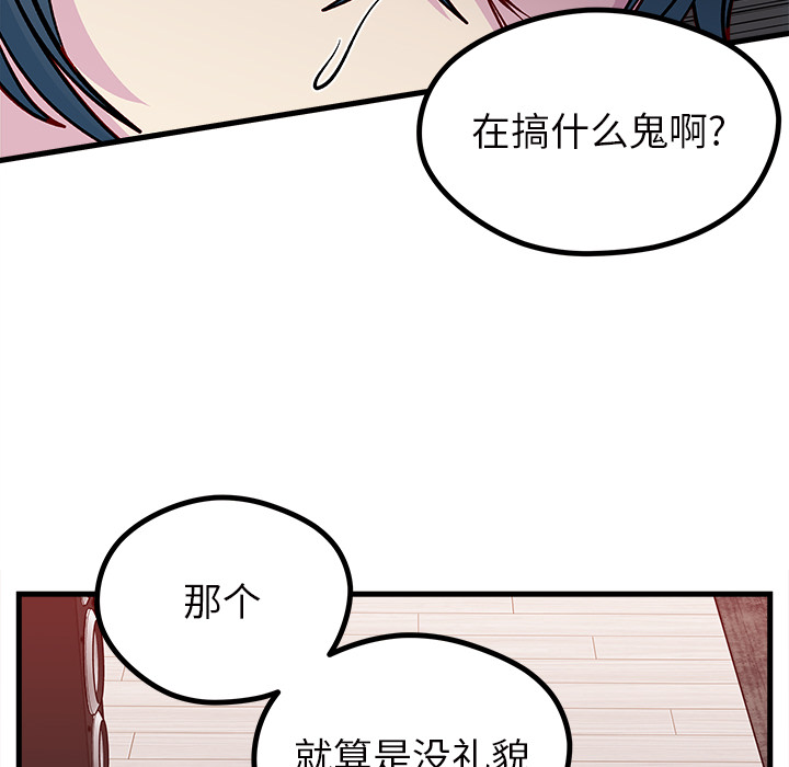 恋爱攻略韩漫全集-第 73 话无删减无遮挡章节图片 
