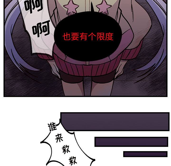 恋爱攻略韩漫全集-第 73 话无删减无遮挡章节图片 
