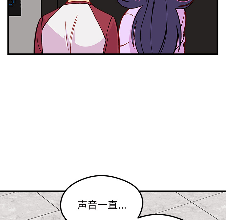 恋爱攻略韩漫全集-第 73 话无删减无遮挡章节图片 