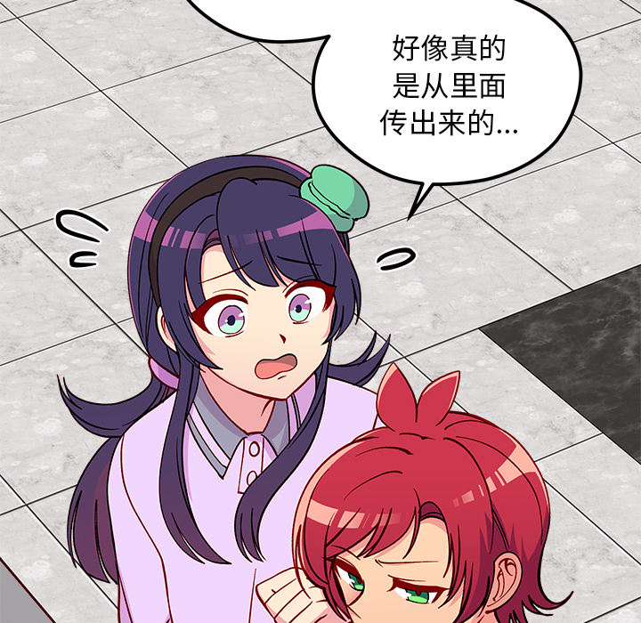 恋爱攻略韩漫全集-第 73 话无删减无遮挡章节图片 