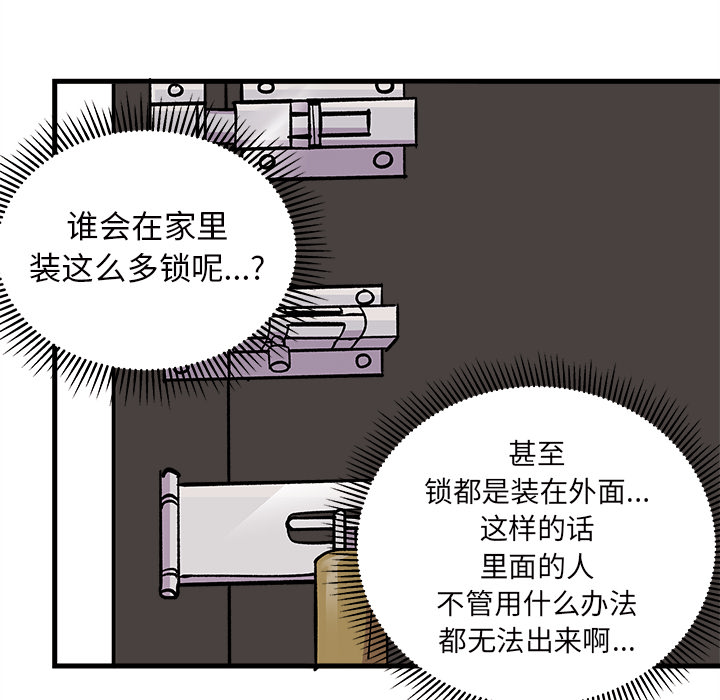 恋爱攻略韩漫全集-第 73 话无删减无遮挡章节图片 