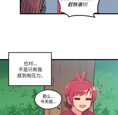 恋爱攻略韩漫全集-第76话无删减无遮挡章节图片 