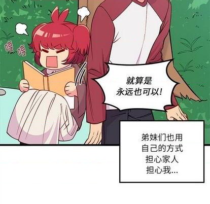 恋爱攻略韩漫全集-第76话无删减无遮挡章节图片 