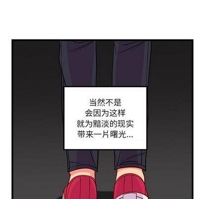 恋爱攻略韩漫全集-第76话无删减无遮挡章节图片 