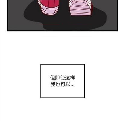 恋爱攻略韩漫全集-第76话无删减无遮挡章节图片 