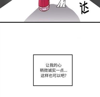 恋爱攻略韩漫全集-第76话无删减无遮挡章节图片 
