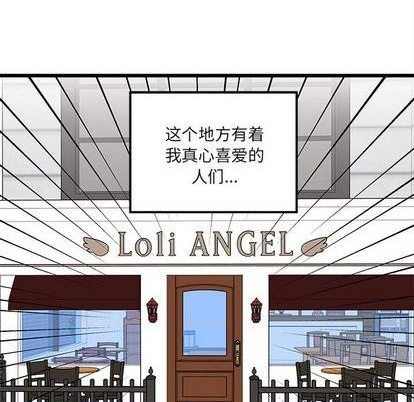 恋爱攻略韩漫全集-第76话无删减无遮挡章节图片 