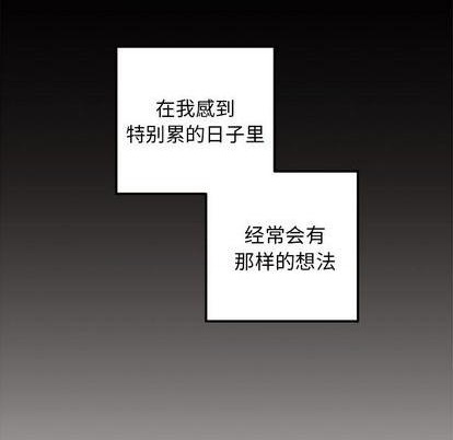 恋爱攻略韩漫全集-第76话无删减无遮挡章节图片 