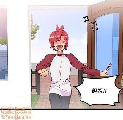 恋爱攻略韩漫全集-第76话无删减无遮挡章节图片 