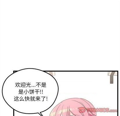 恋爱攻略韩漫全集-第76话无删减无遮挡章节图片 