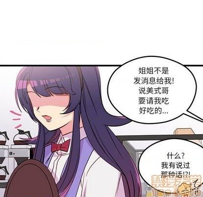恋爱攻略韩漫全集-第76话无删减无遮挡章节图片 