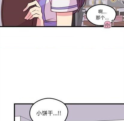 恋爱攻略韩漫全集-第76话无删减无遮挡章节图片 