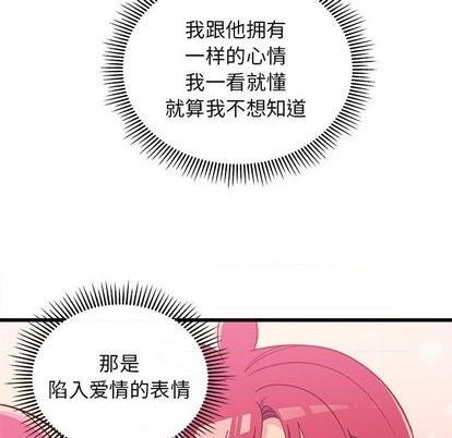 恋爱攻略韩漫全集-第76话无删减无遮挡章节图片 