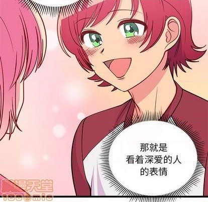恋爱攻略韩漫全集-第76话无删减无遮挡章节图片 