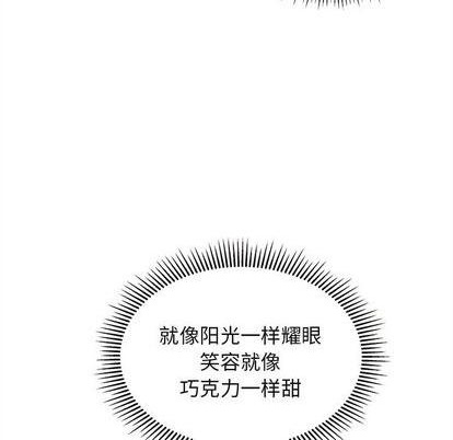 恋爱攻略韩漫全集-第76话无删减无遮挡章节图片 