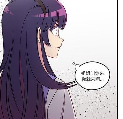 恋爱攻略韩漫全集-第76话无删减无遮挡章节图片 